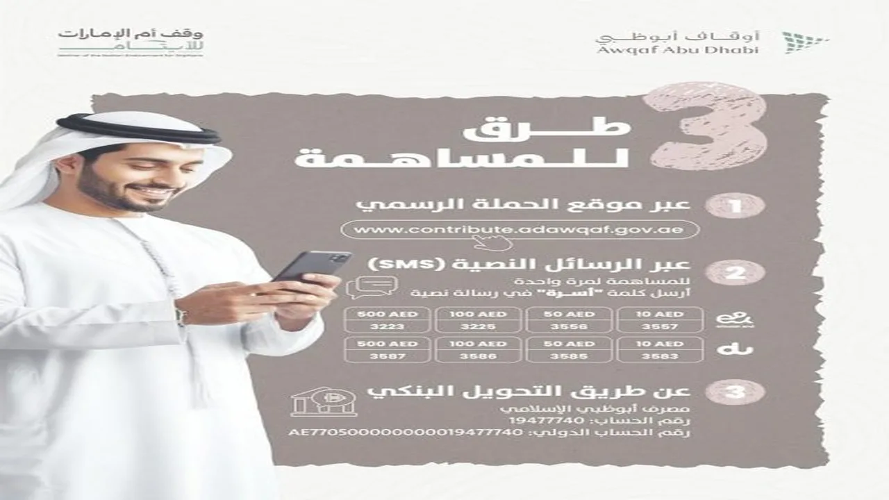 فاعل خير يتبرع بـ 30 مليون درهم لدعم حملة وقف أم الإمارات للأيتام